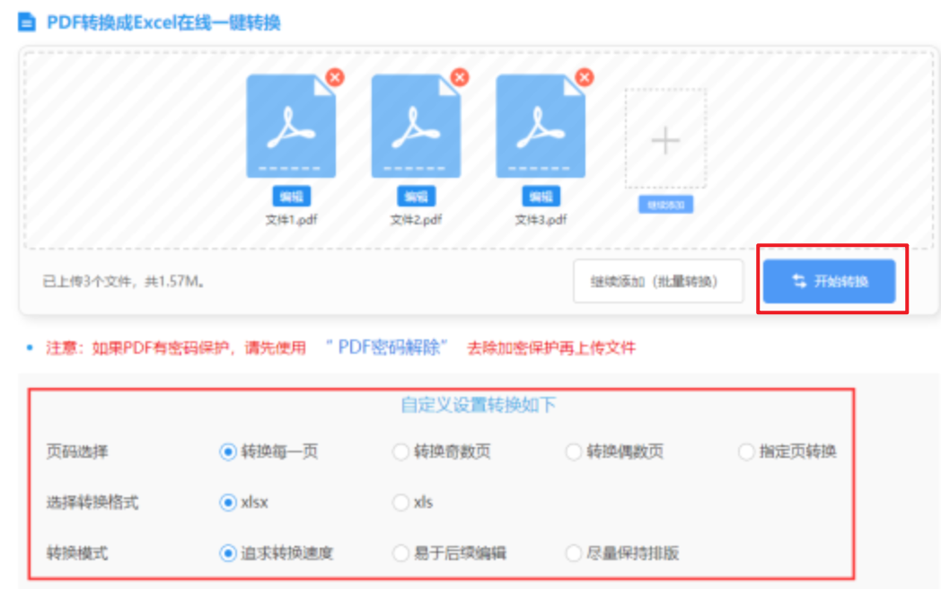 开运游戏app登录入口使用讲解 - 开始转换